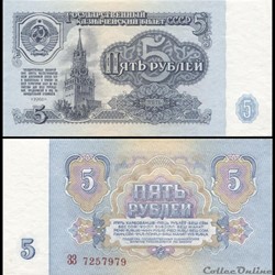 RUSSIE/U.R.S.S - PICK 224 a 2 - 5 ROUBLES - 1961