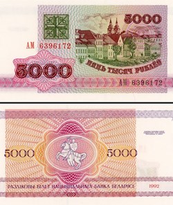 BIÉLORUSSIE - PICK 012 - 5000 ROUBLES - 1992