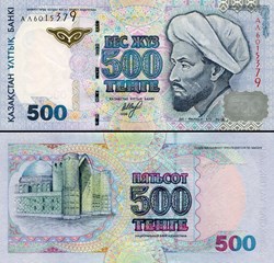 KAZAKHSTAN - P 021a1 - 500 TENGE - 1999