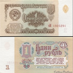 RUSSIE/U.R.S.S - PICK 222 a 4 - 1 ROUBLE - 1961