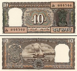 INDE - PICK 060gl - 10 ROUPIES - 1977