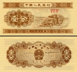 CHINE - PICK 860 b - 1 FEN 1953