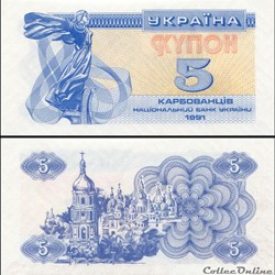 UKRAINE - PICK 083 a - 5 KARBOVANTSIV - 1991