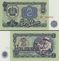 BULGARIE - PICK 089a - 2 LEVA - 1962
