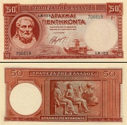 GRÈCE - PICK 168 - 50 DRACHME - 1945