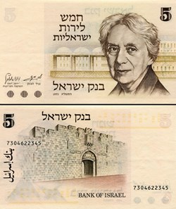 ISRAËL - PICK 38 - 5 LIROT - 1973