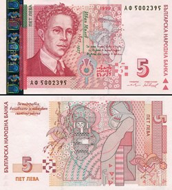 BULGARIE - PICK 116a - 5 LEVA - 1999