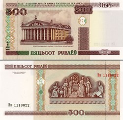 BIÉLORUSSIE - PICK 027a2 - 500 ROUBLES - 2000