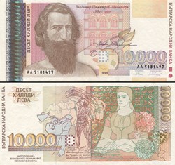 BULGARIE - PICK 109 - 10 000 LEVA - 1996