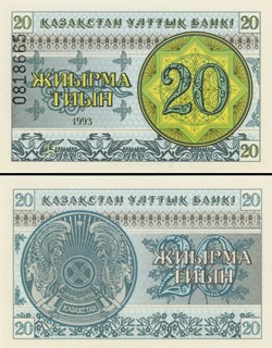 KAZAKHSTAN - P 005b - 20 TIYN - 1993