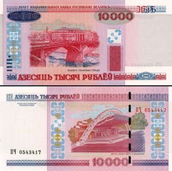 BIÉLORUSSIE - PICK 030b - 10 000 ROUBLES - 2000