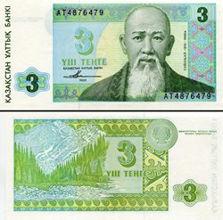 KAZAKHSTAN - P 008a - 3 TENGE - 1993