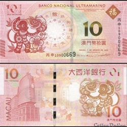 MACAO - PICK 88 Aa - 10 PATACAS - 2016