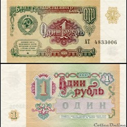 RUSSIE/U.R.S.S - PICK 237 a - 1 ROUBLE - 1991