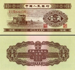 CHINE - PICK 863 - 1 JIAO - 1953