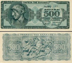 GRÈCE - PICK 132 b - 500 000 000 DRACHME - 1944