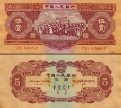 CHINE - PICK 869 - 5 YUAN 1953