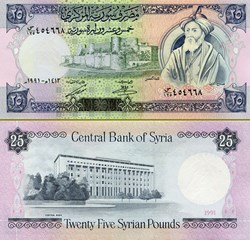 SYRIE - PICK 102 e - 25 LIVRES SYRIENNES - 1991