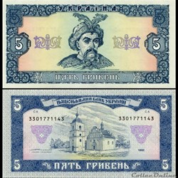 UKRAINE - PICK 105 c - 5 HRYVEN - 1992