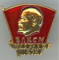 Insigne URSS des Komsomols 1973 - URSS