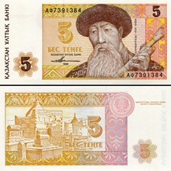 KAZAKHSTAN - P 009a - 5 TENGE - 1993