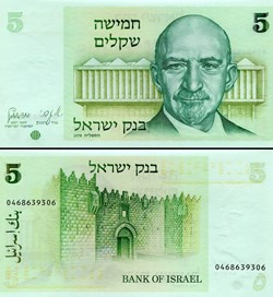 ISRAËL - PICK 44 - 5 SHEQALIM - 1978