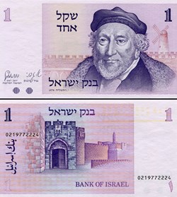 ISRAËL - PICK 43 a - 1 SHEQEL - 1978