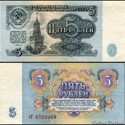 RUSSIE/U.R.S.S - PICK 224 a 4  - 5 ROUBLES - 1961