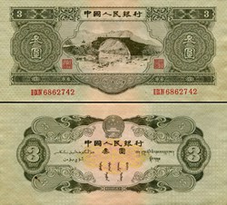 CHINE - PICK 868 - 3 YUAN 1953