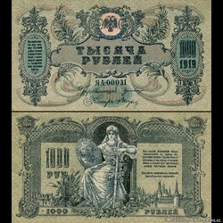RUSSIE/U.R.S.S - PICK S418 c -1000 ROUBLES 1919 - PROVINCE RUSSIE DU SUD