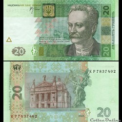 UKRAINE - PICK 120 b - 20 HRYVEN - 2005