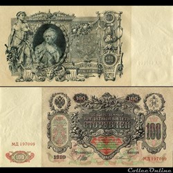 RUSSIE/U.R.S.S - PICK 13 Bc04 - 100 ROUBLES - 1910