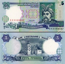 UKRAINE - PICK 110 b - 5 HRYVEN - 1997