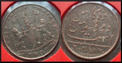 10 Cash Madras Compagnie des Indes orientales 1808