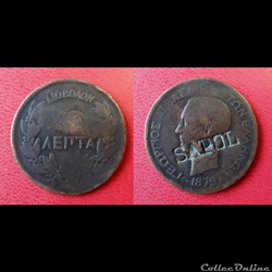 10 Lepta Grecque contremarquée "SAPOL"