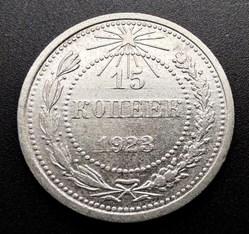 1923 kopeek 15