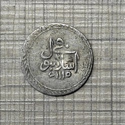 23.Ahmed III. para 1115AH Islambol