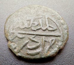 Murad II Edirne 832AH #0082