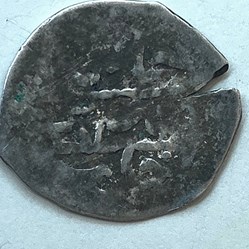 Osman II. Canca 1027AH