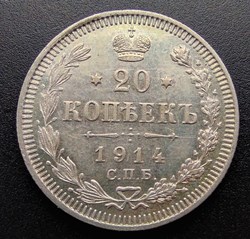 1914 kopeek 20