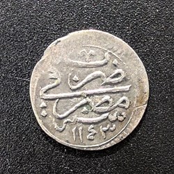 Mahmud I. 1143AH Misir