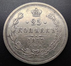 1877 kopeek 25
