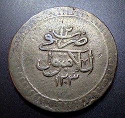 Selim III. P80 1203/12 AH Islambol