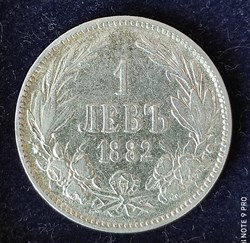 BUL 1882 1 lev