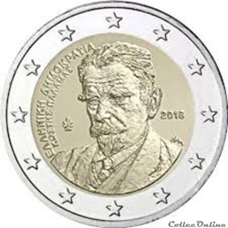 kostis palamas 2018