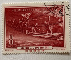 China 1955
