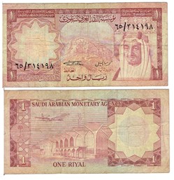 ARABIE SAOUDITE -1 Riyal
