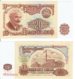BULGARIE-20 Leva 1974 - G. Dimitrov