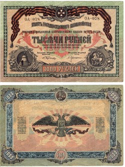 Russie du Sud, 1000 Roubles 1919