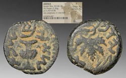 Judaea: ca. 67-68 AD bronze prutah, Year 2 of the Jewish War